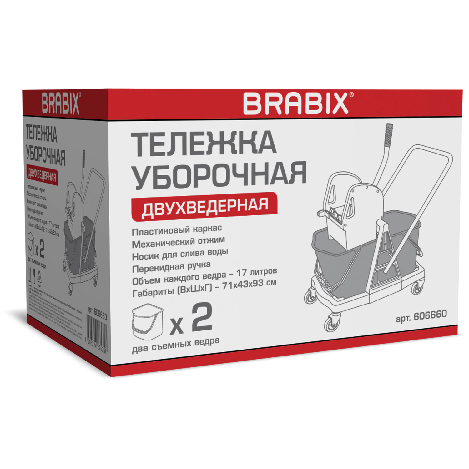 Тележка уборочная BRABIX, 2-съемных ведра 17л, механический отжим, пластиковый каркас